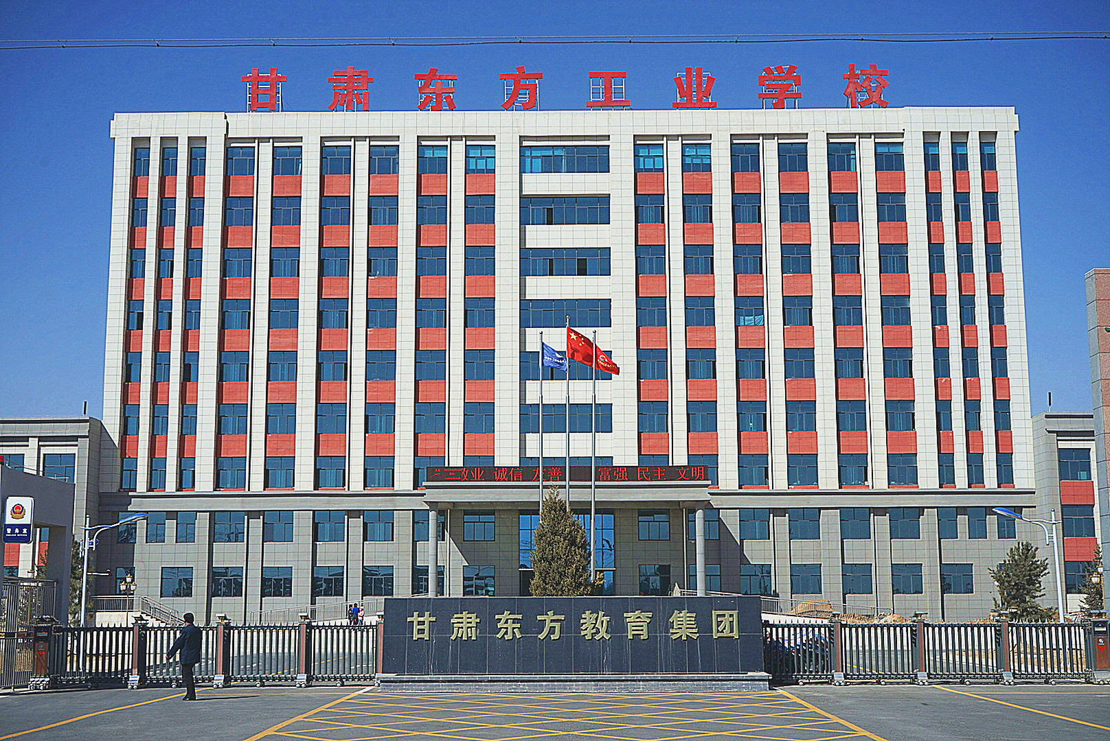 甘肃东方工业学校